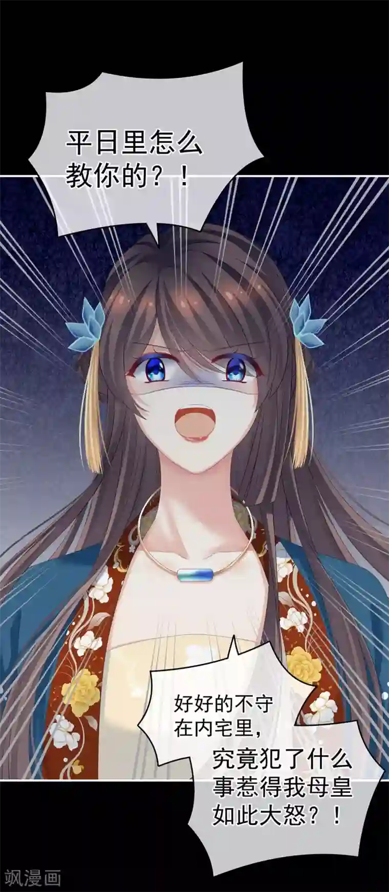 女帝的后宫第155话 绝情