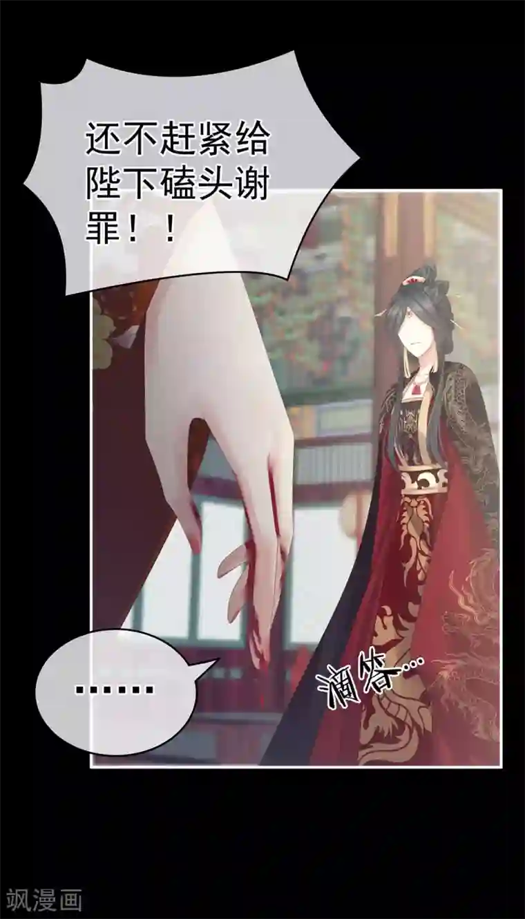 女帝的后宫第155话 绝情