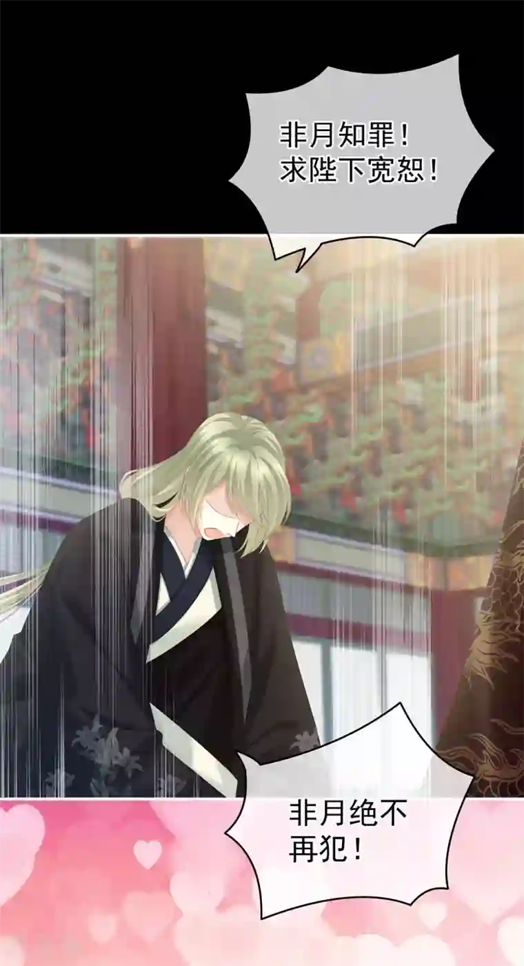 女帝的后宫第155话 绝情