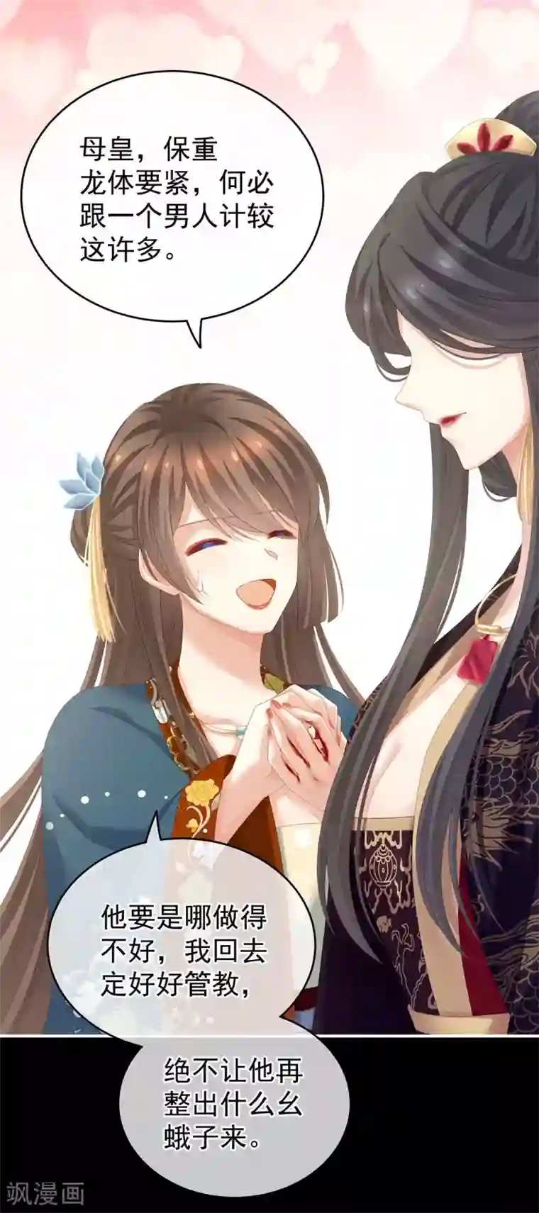 女帝的后宫第155话 绝情