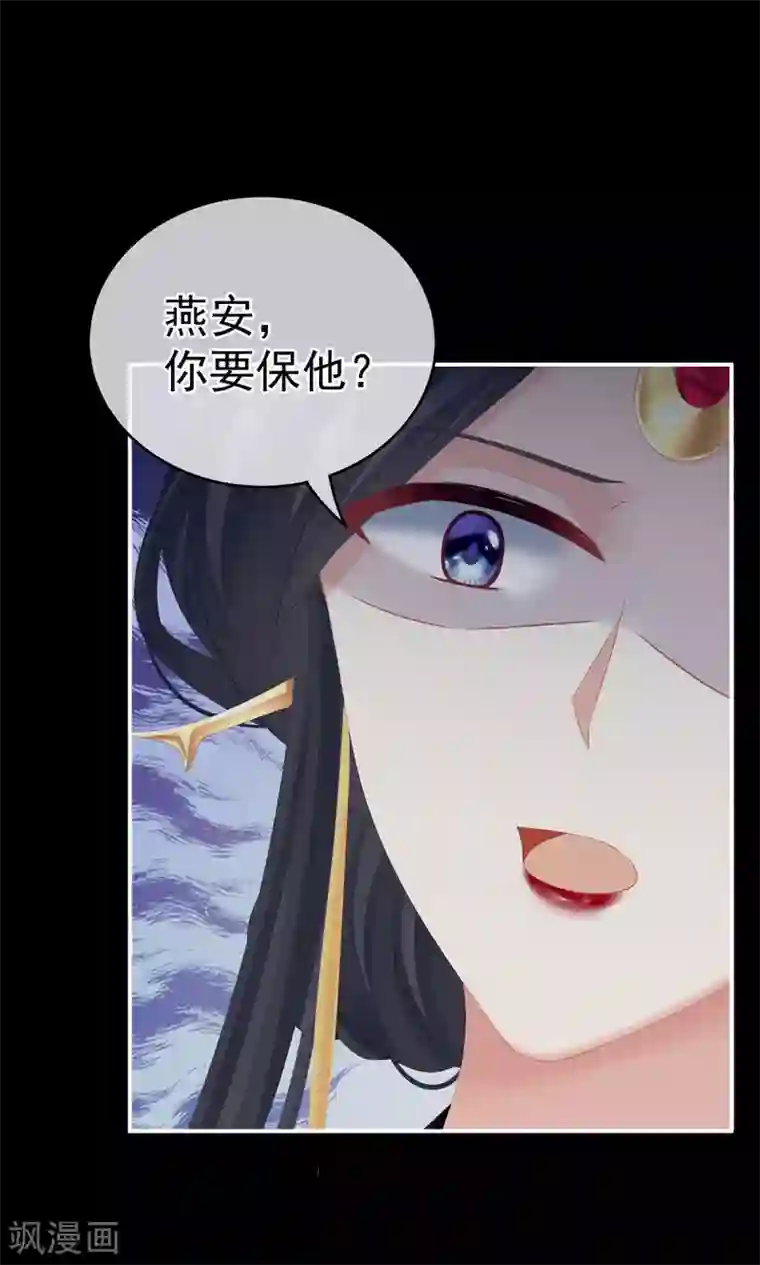 女帝的后宫第155话 绝情