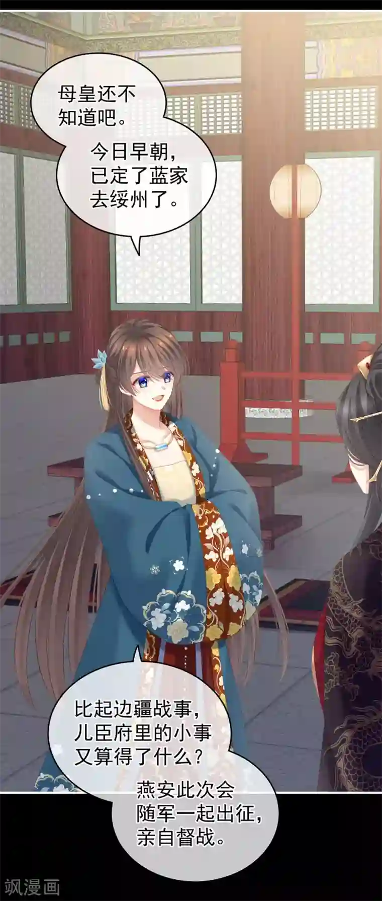 女帝的后宫第155话 绝情