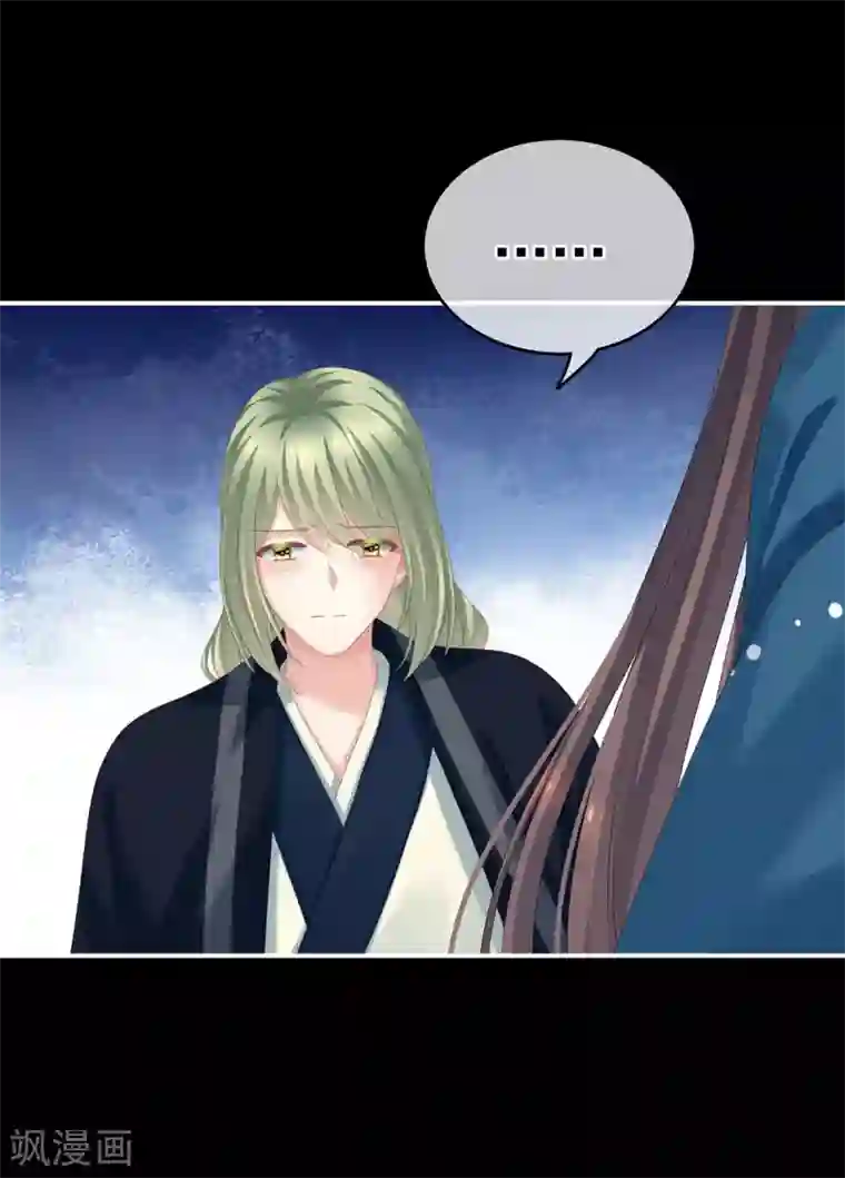 女帝的后宫第155话 绝情