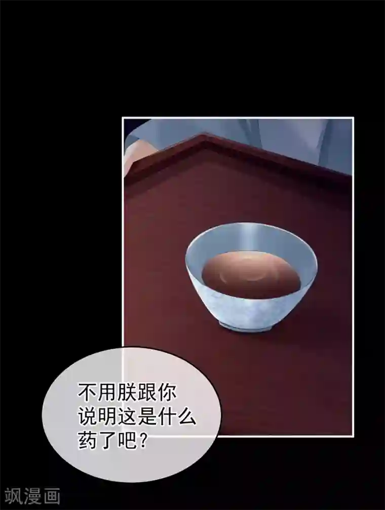 女帝的后宫第155话 绝情