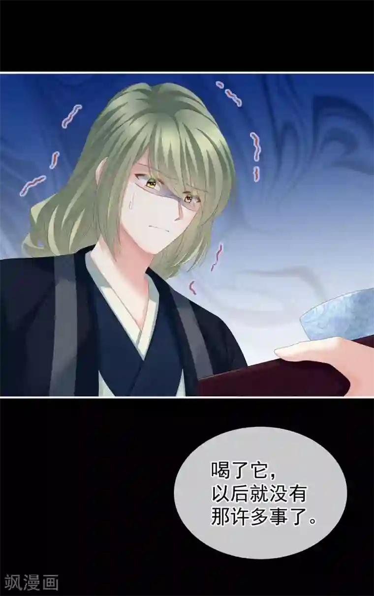 女帝的后宫第155话 绝情