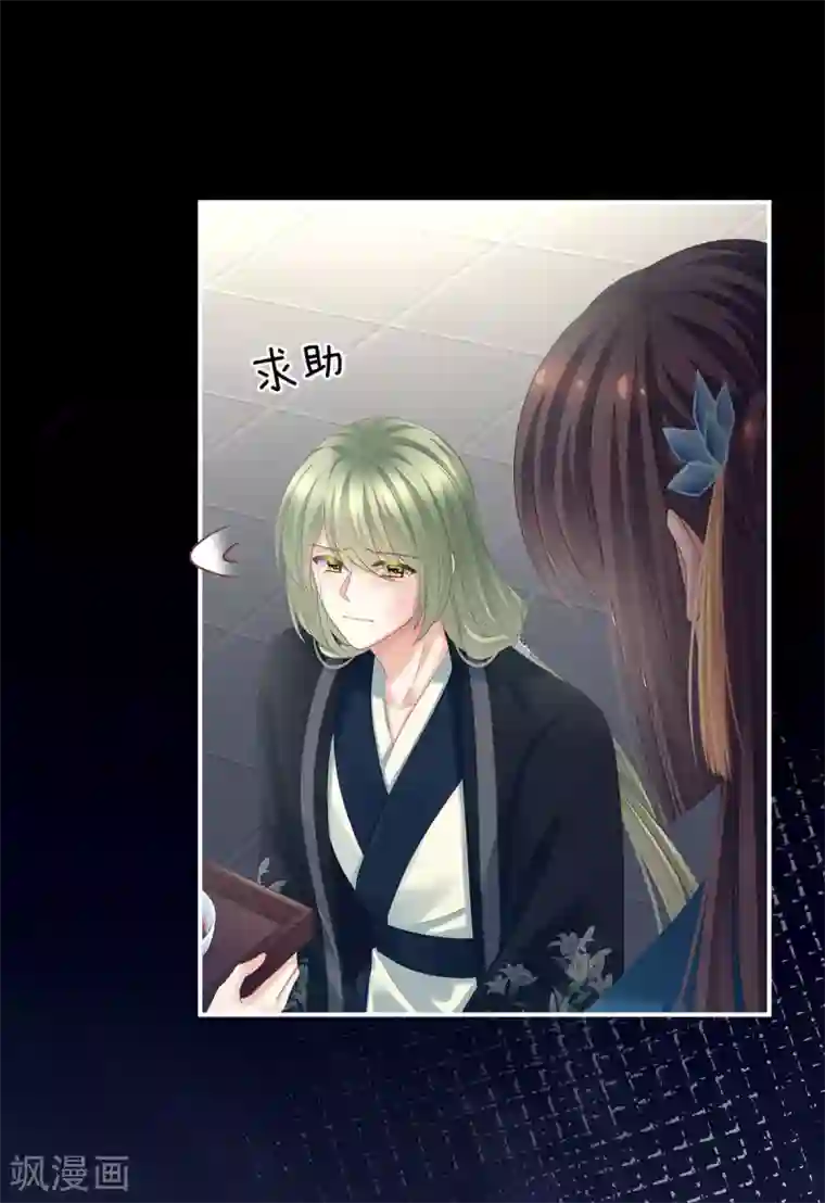 女帝的后宫第155话 绝情