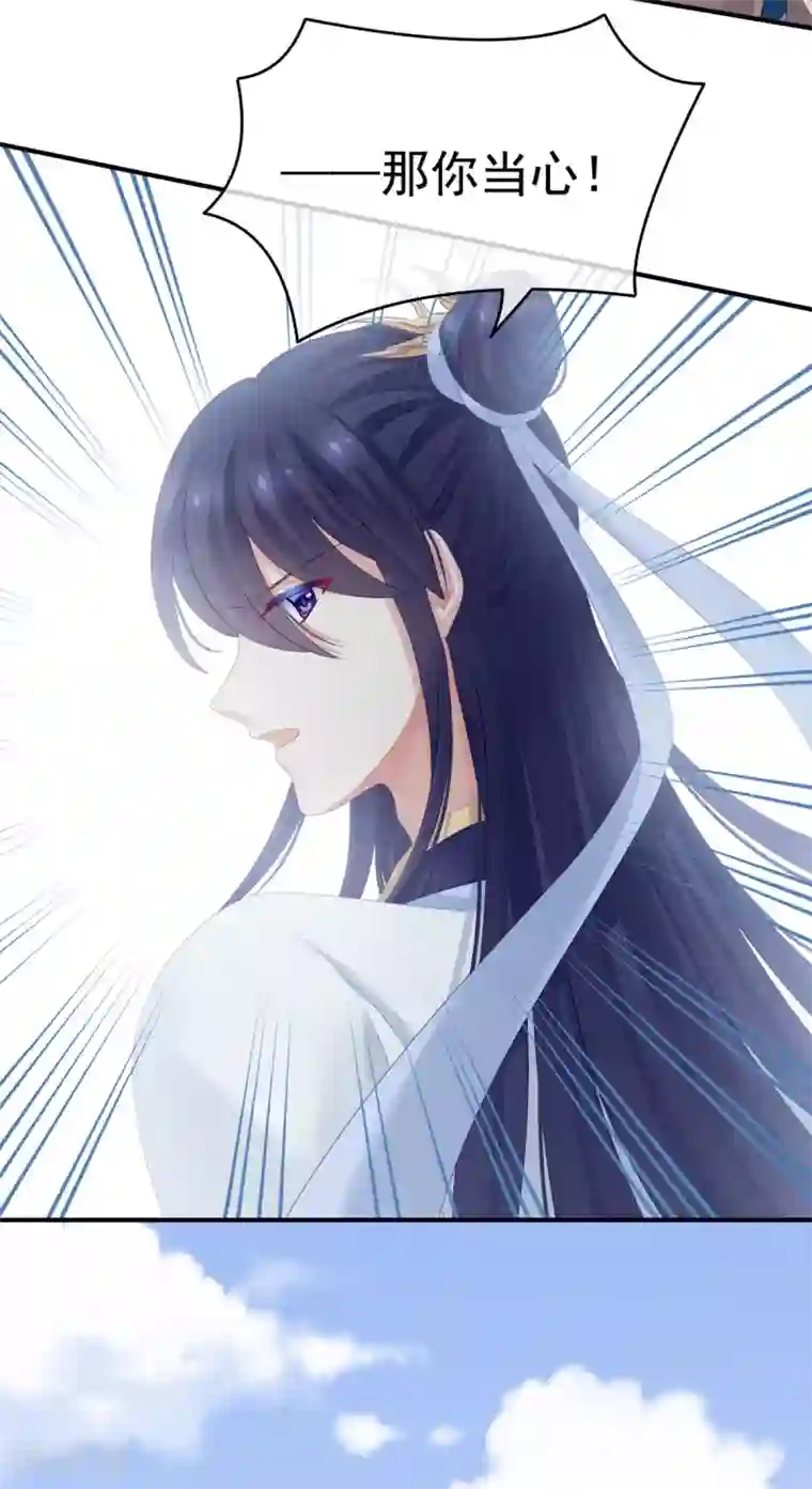 女帝的后宫第155话 绝情