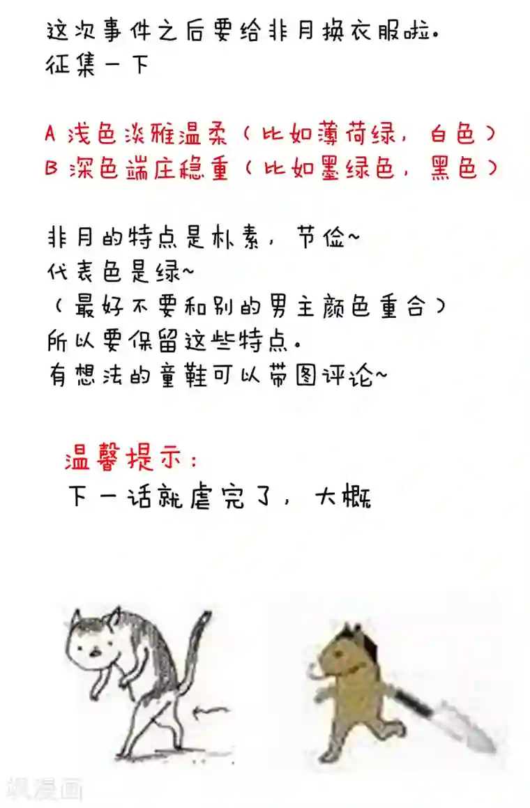 女帝的后宫第155话 绝情