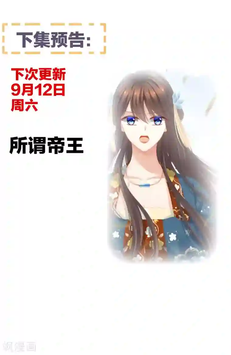 女帝的后宫第155话 绝情