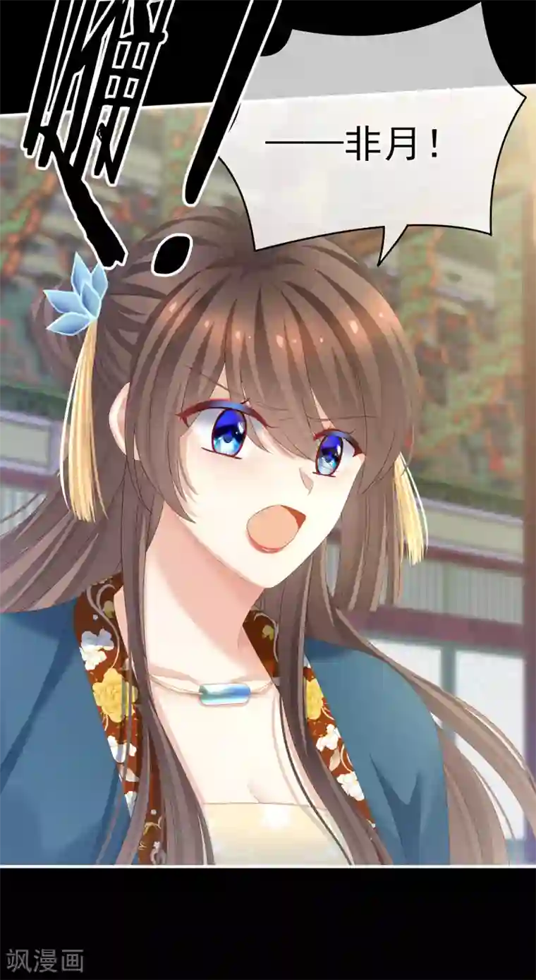 女帝的后宫第155话 绝情