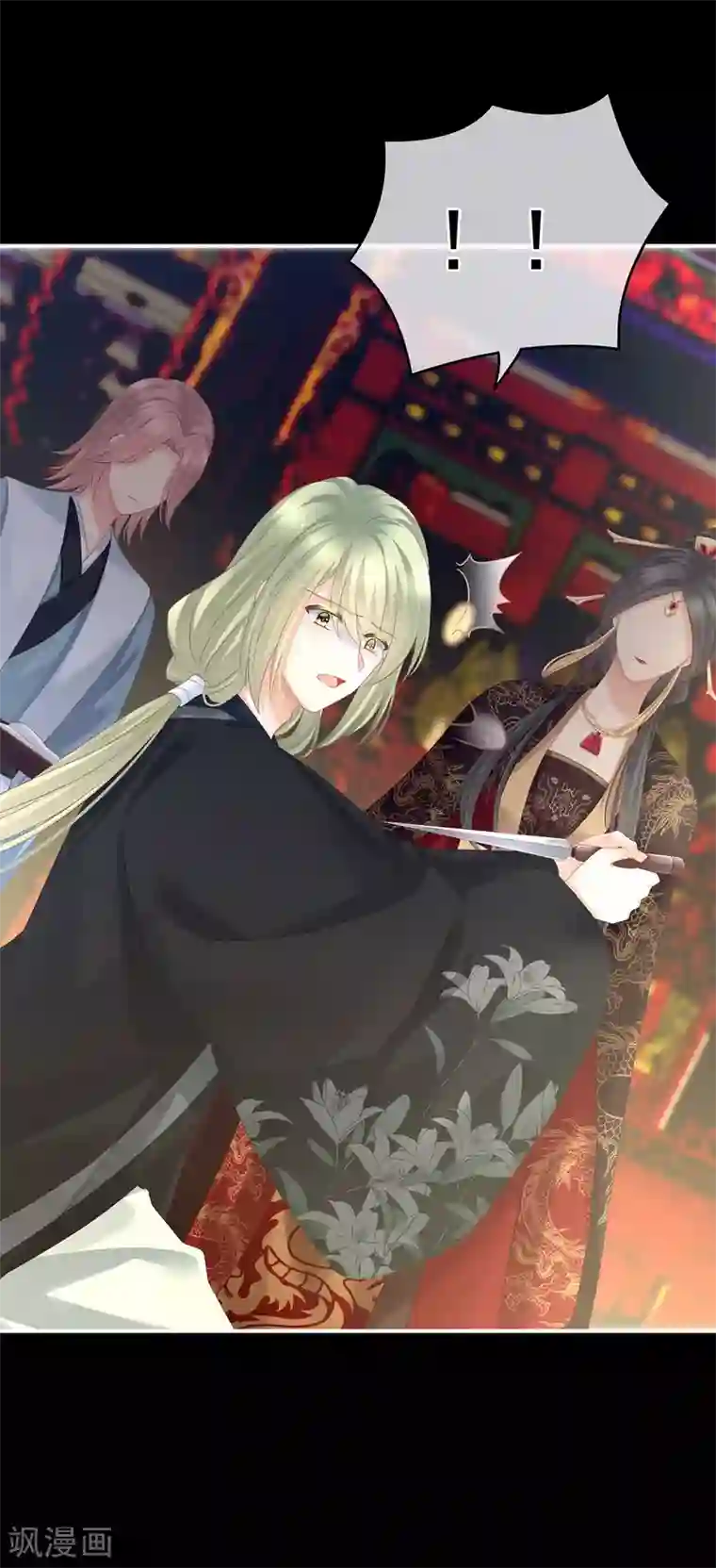 女帝的后宫第155话 绝情