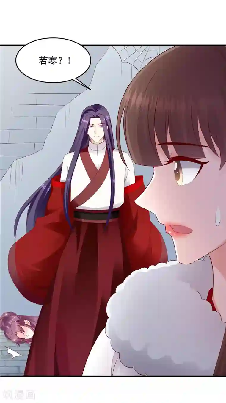 蛇蝎不好惹：弃后也妖娆第136话1 还未赎罪