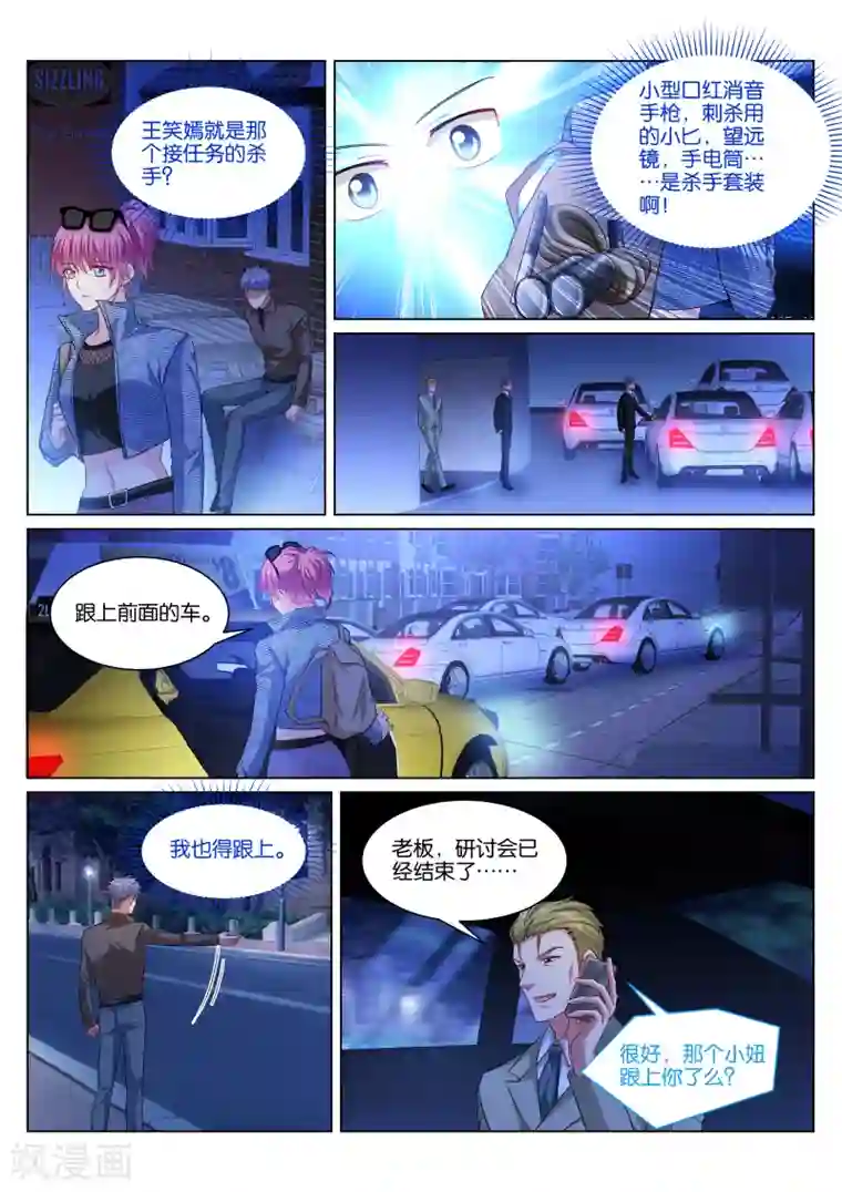 很纯很美好第355话