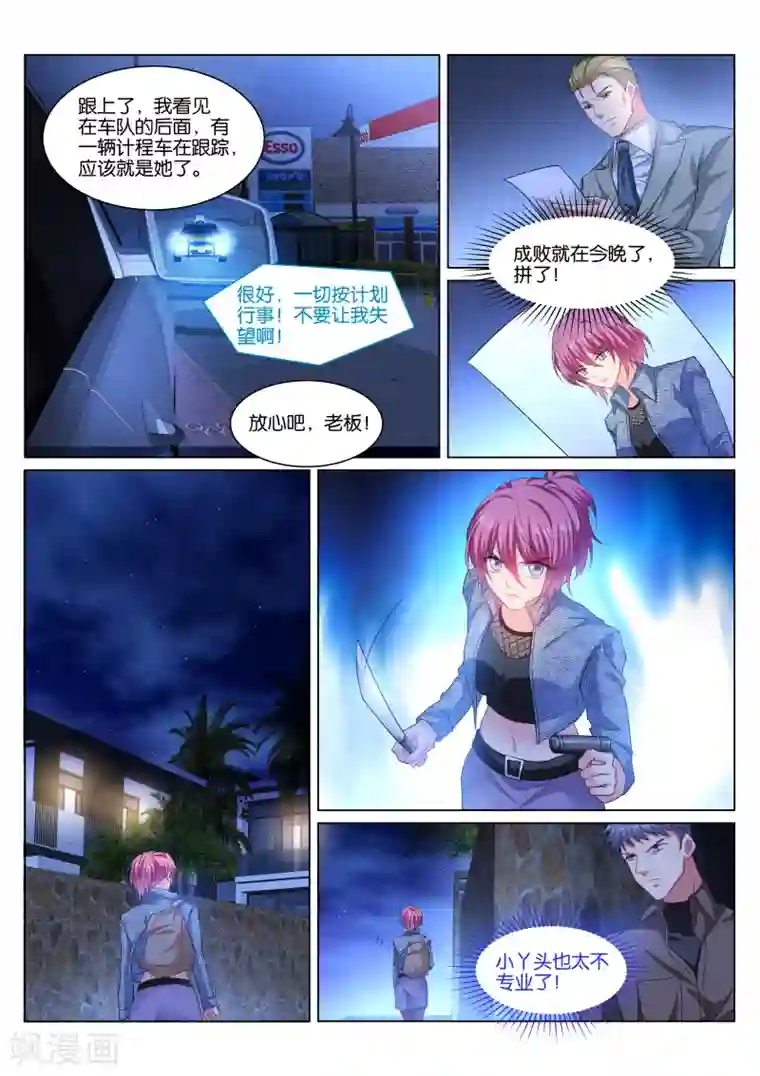 很纯很美好第355话