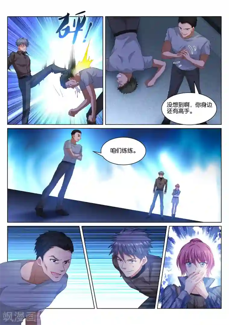 很纯很美好第355话