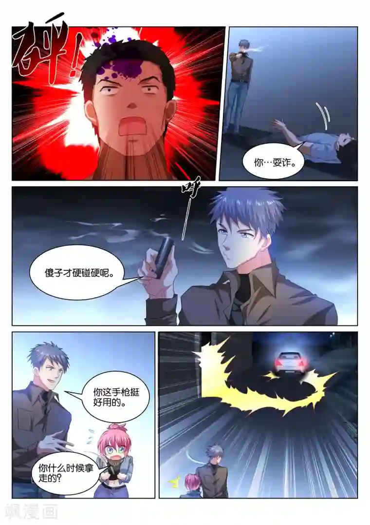 很纯很美好第355话