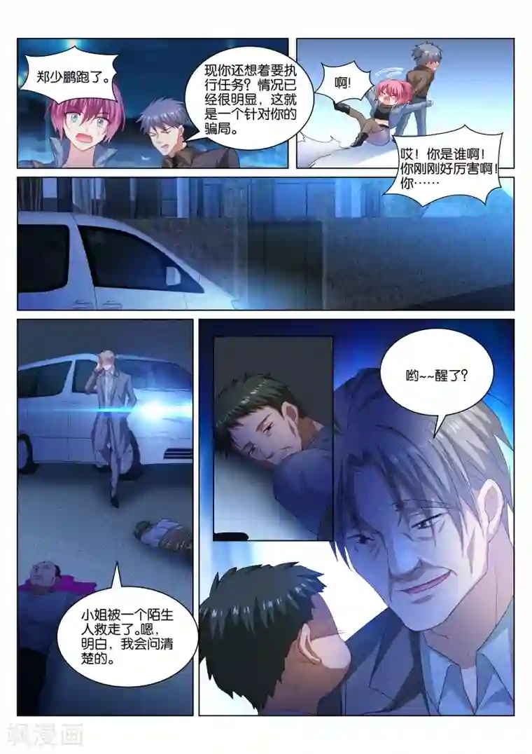 很纯很美好第355话