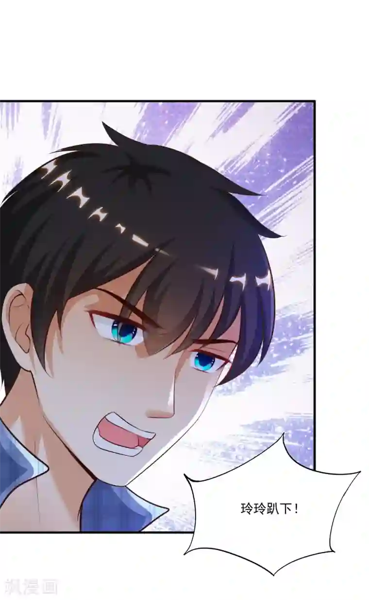 最强桃花运第117话 被劫持了？？？