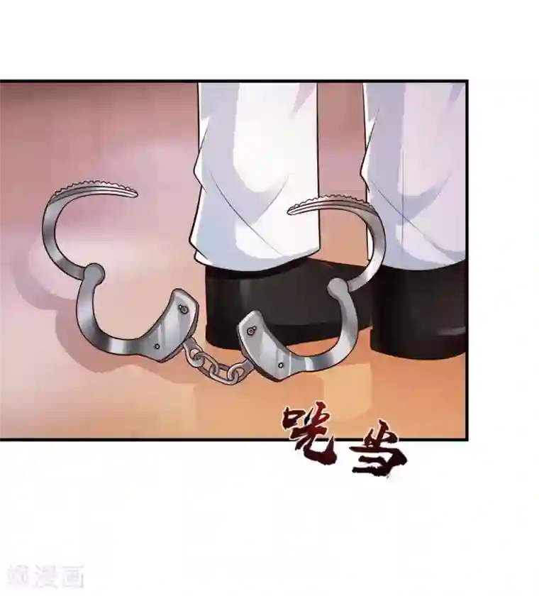 最强桃花运第117话 被劫持了？？？