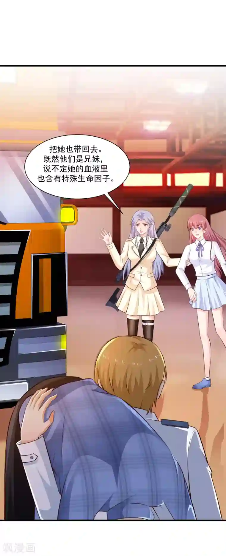 最强桃花运第117话 被劫持了？？？