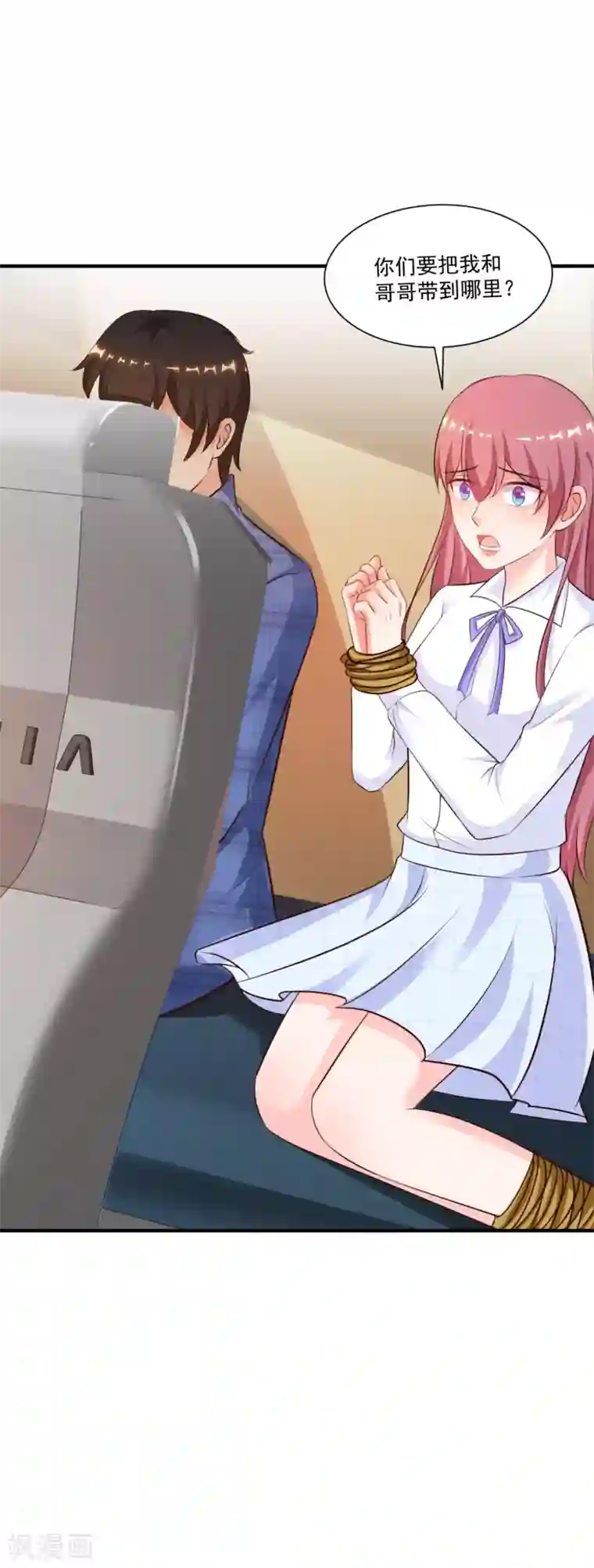 最强桃花运第117话 被劫持了？？？