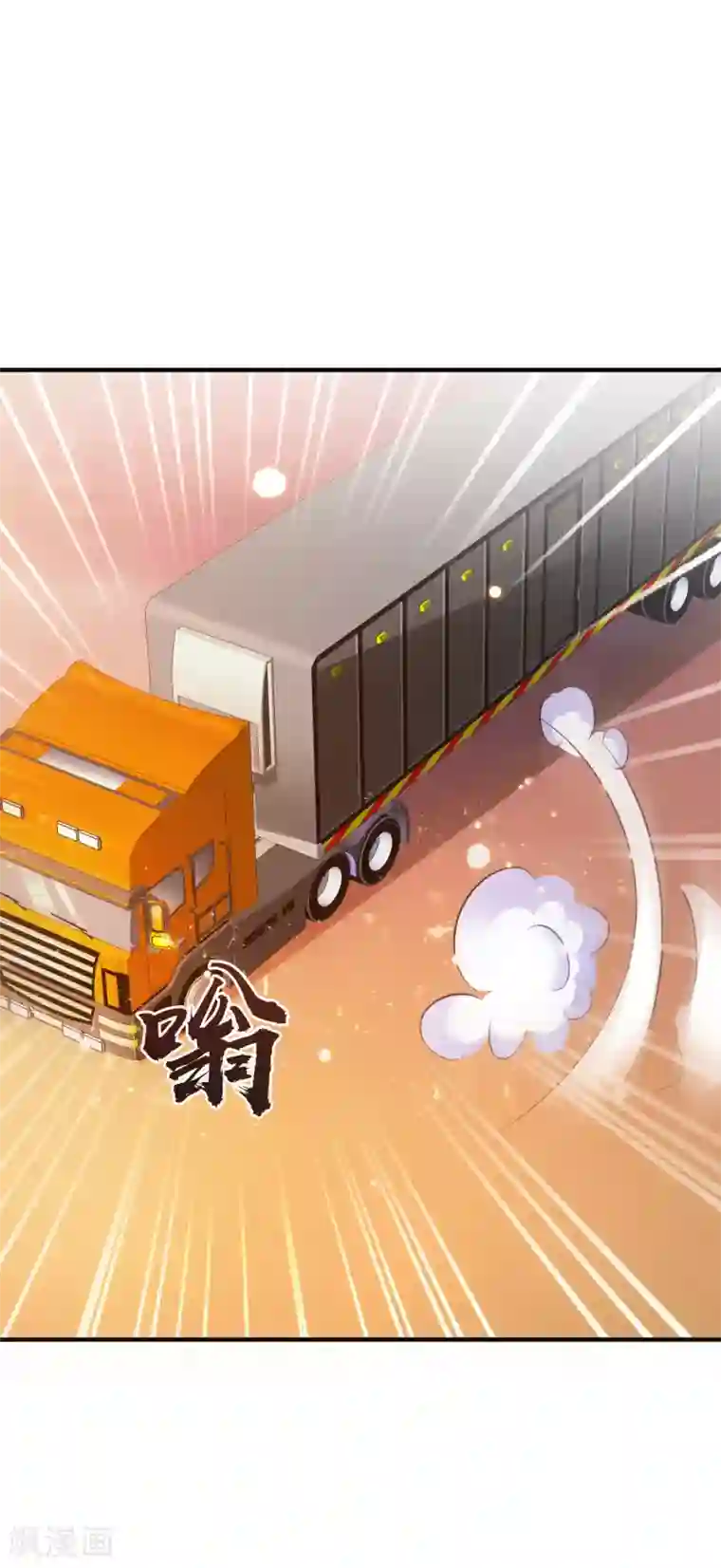 最强桃花运第117话 被劫持了？？？