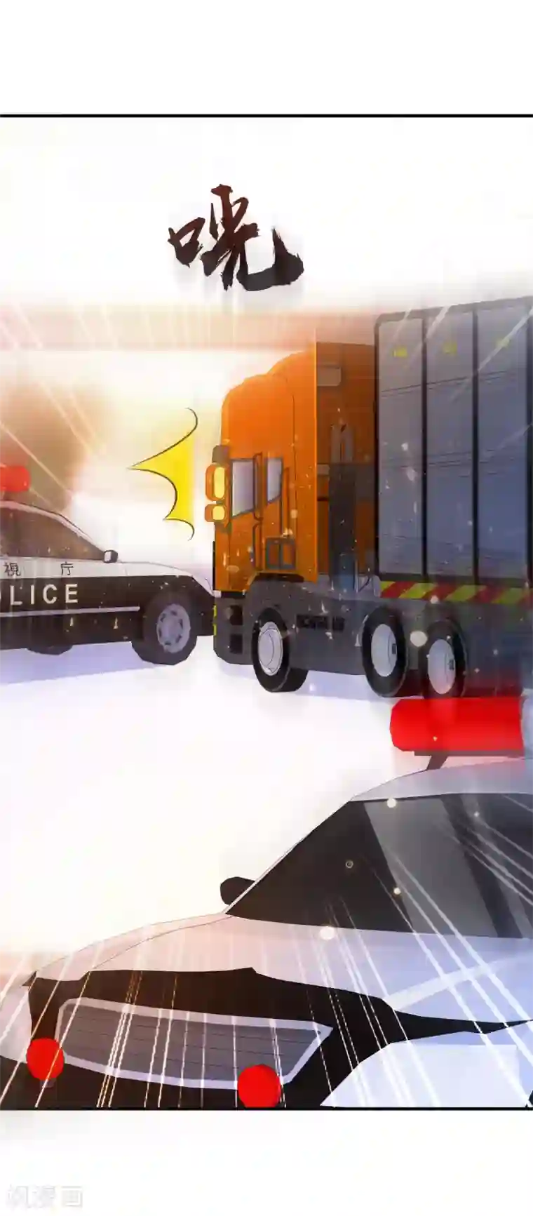 最强桃花运第117话 被劫持了？？？