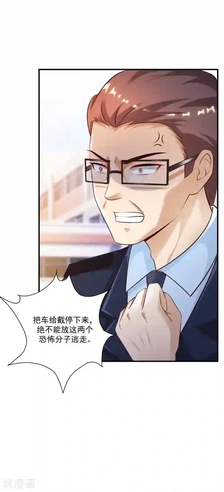 最强桃花运第117话 被劫持了？？？