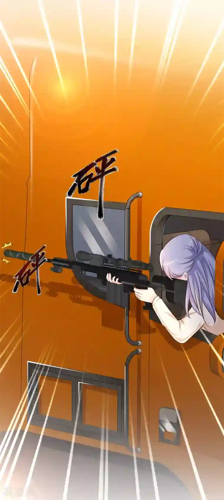 最强桃花运第117话 被劫持了？？？