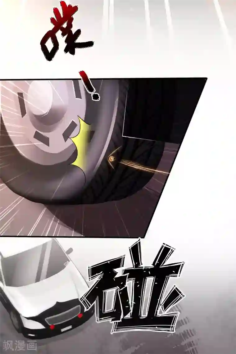 最强桃花运第117话 被劫持了？？？