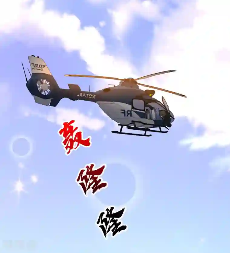 最强桃花运第117话 被劫持了？？？