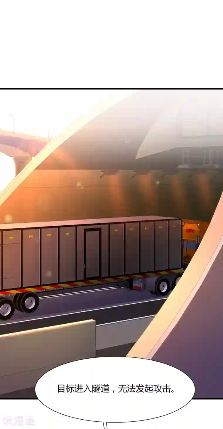 最强桃花运第117话 被劫持了？？？