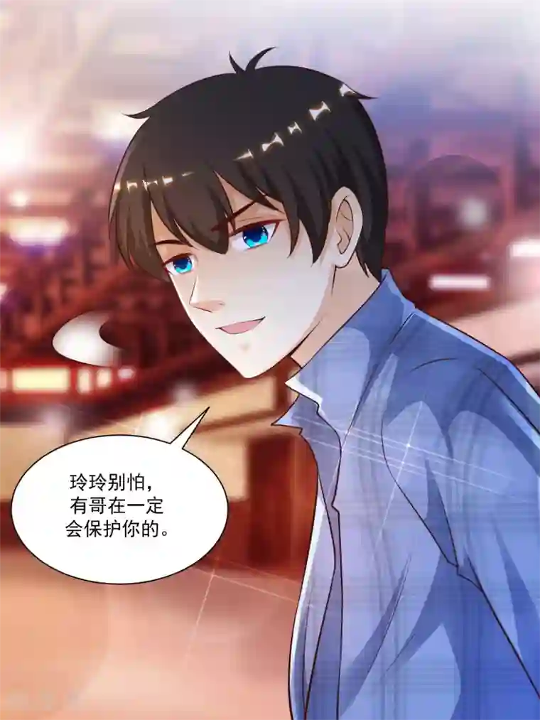 最强桃花运第117话 被劫持了？？？