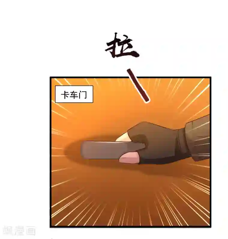 最强桃花运第117话 被劫持了？？？