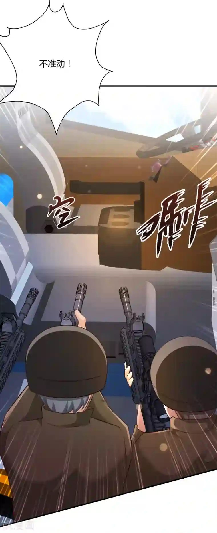 最强桃花运第117话 被劫持了？？？