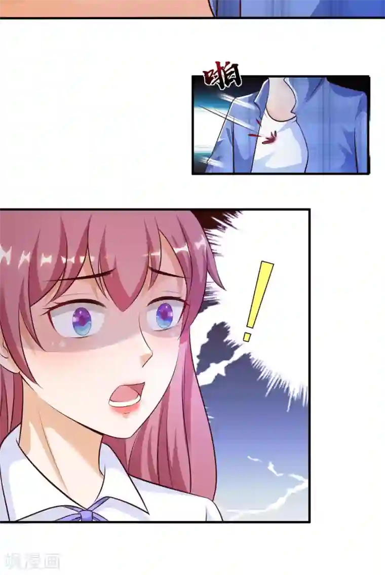 最强桃花运第117话 被劫持了？？？