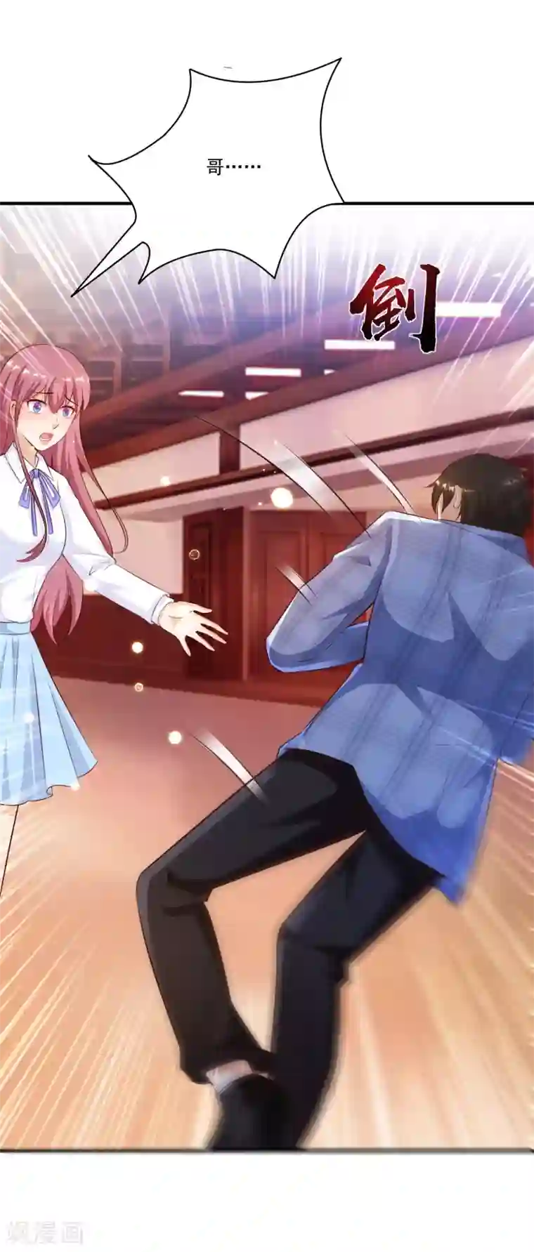 最强桃花运第117话 被劫持了？？？