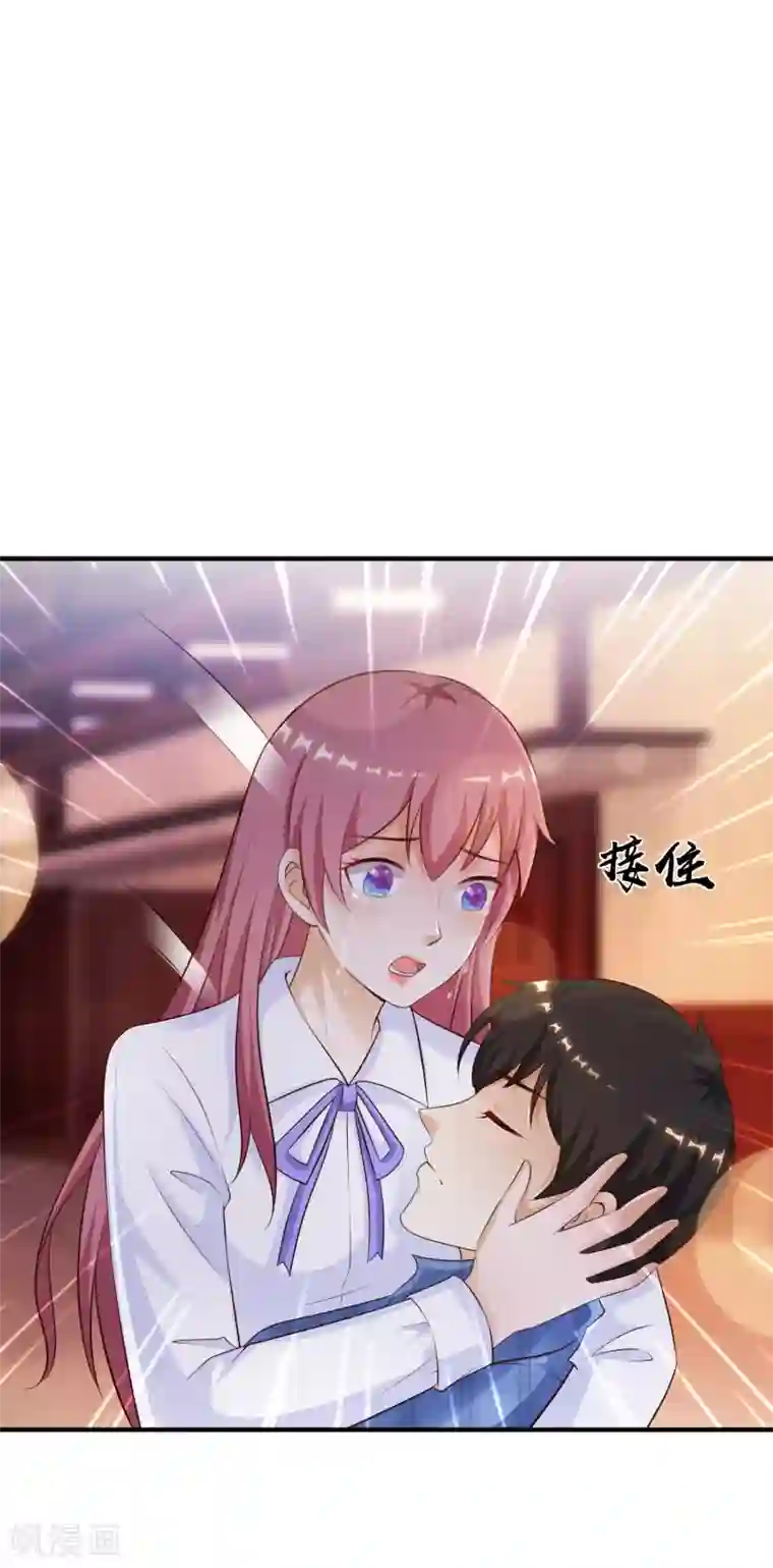 最强桃花运第117话 被劫持了？？？