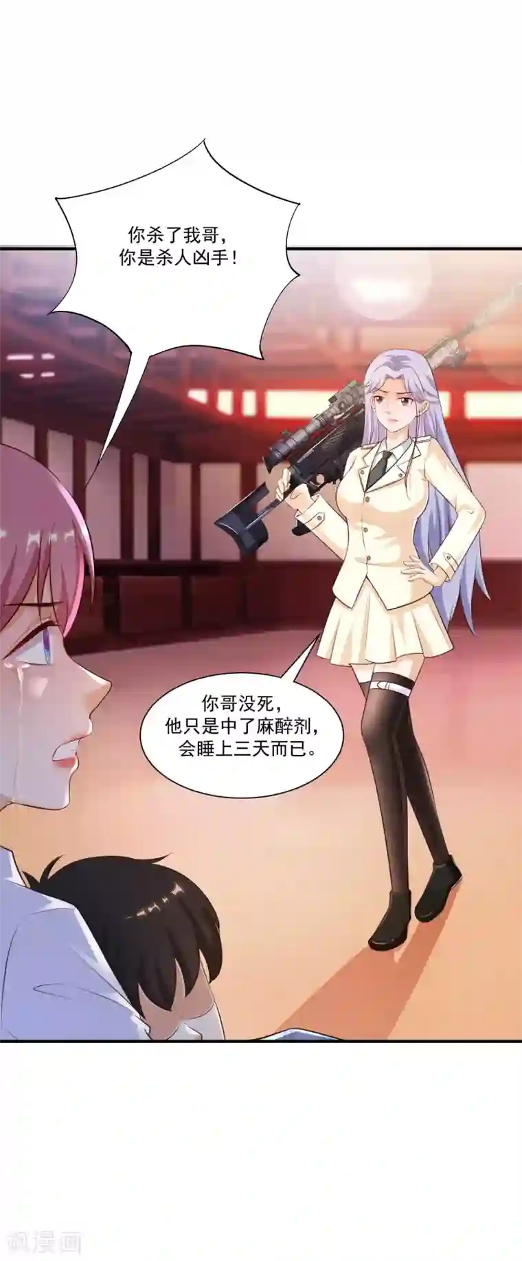 最强桃花运第117话 被劫持了？？？