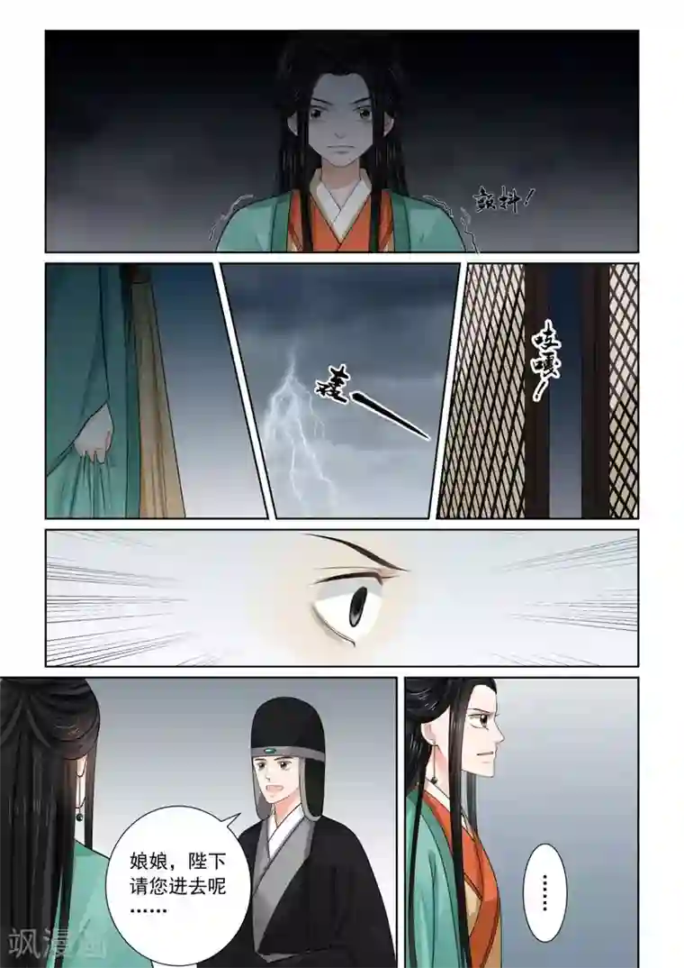 重生之慕甄第73话2 困惑