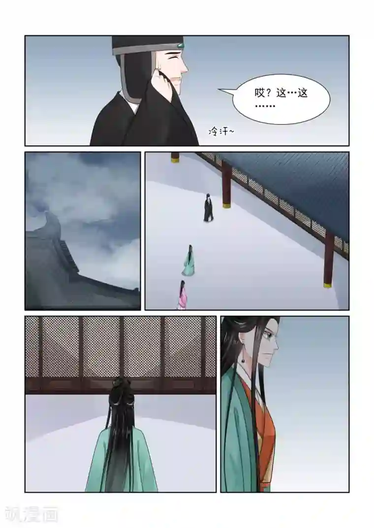 重生之慕甄第73话2 困惑