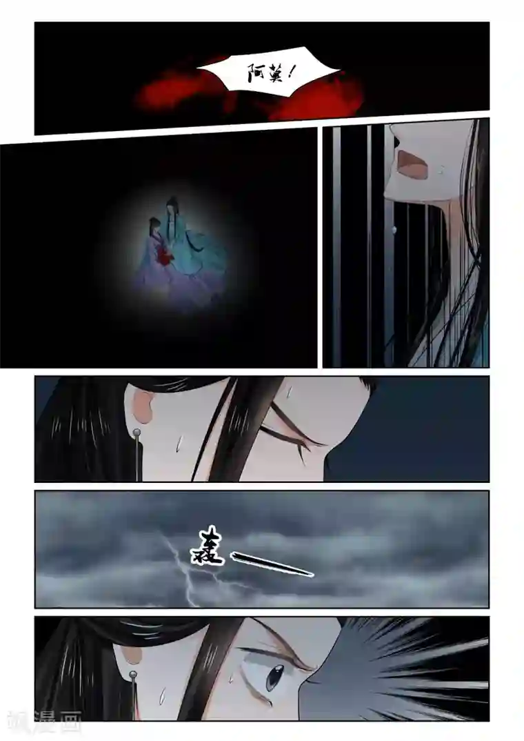 重生之慕甄第73话2 困惑