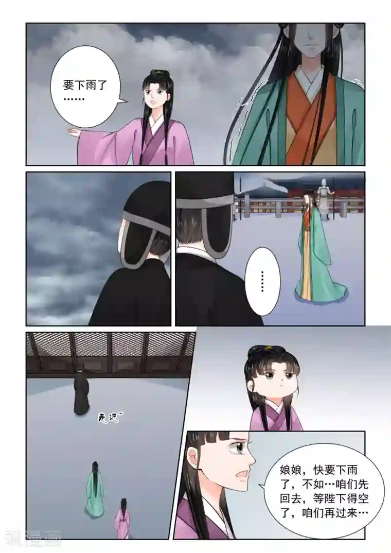 重生之慕甄第73话2 困惑