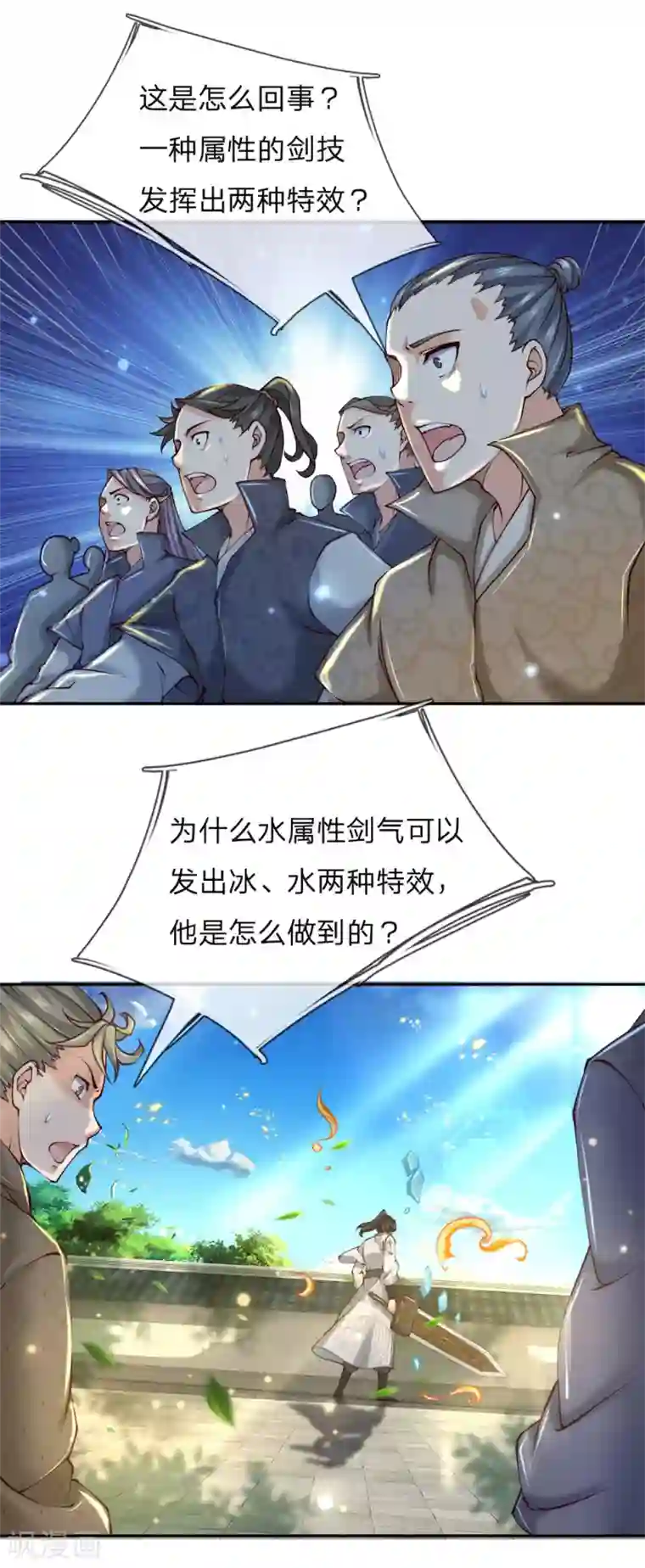 我的身体是剑冢第81话 突破炼体八层