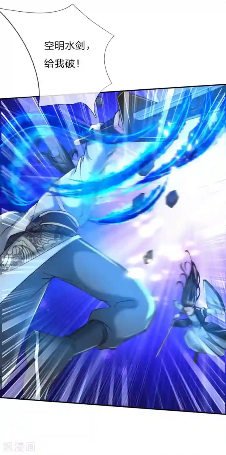 我的身体是剑冢第81话 突破炼体八层