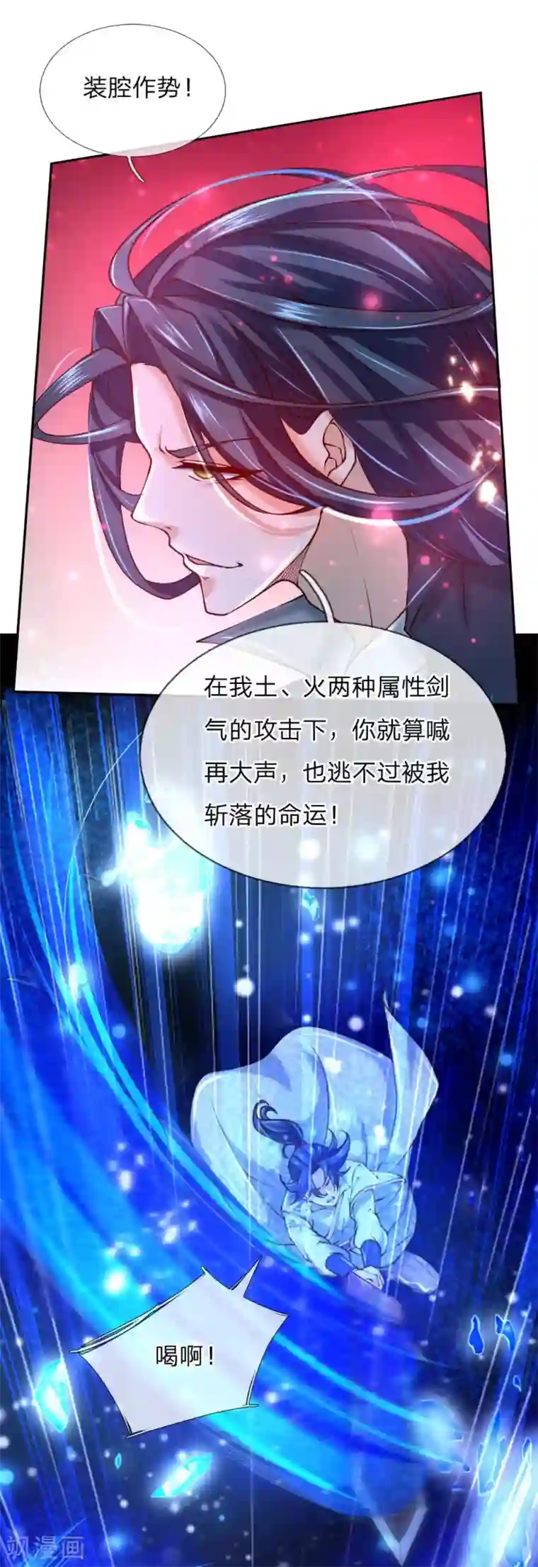 我的身体是剑冢第81话 突破炼体八层