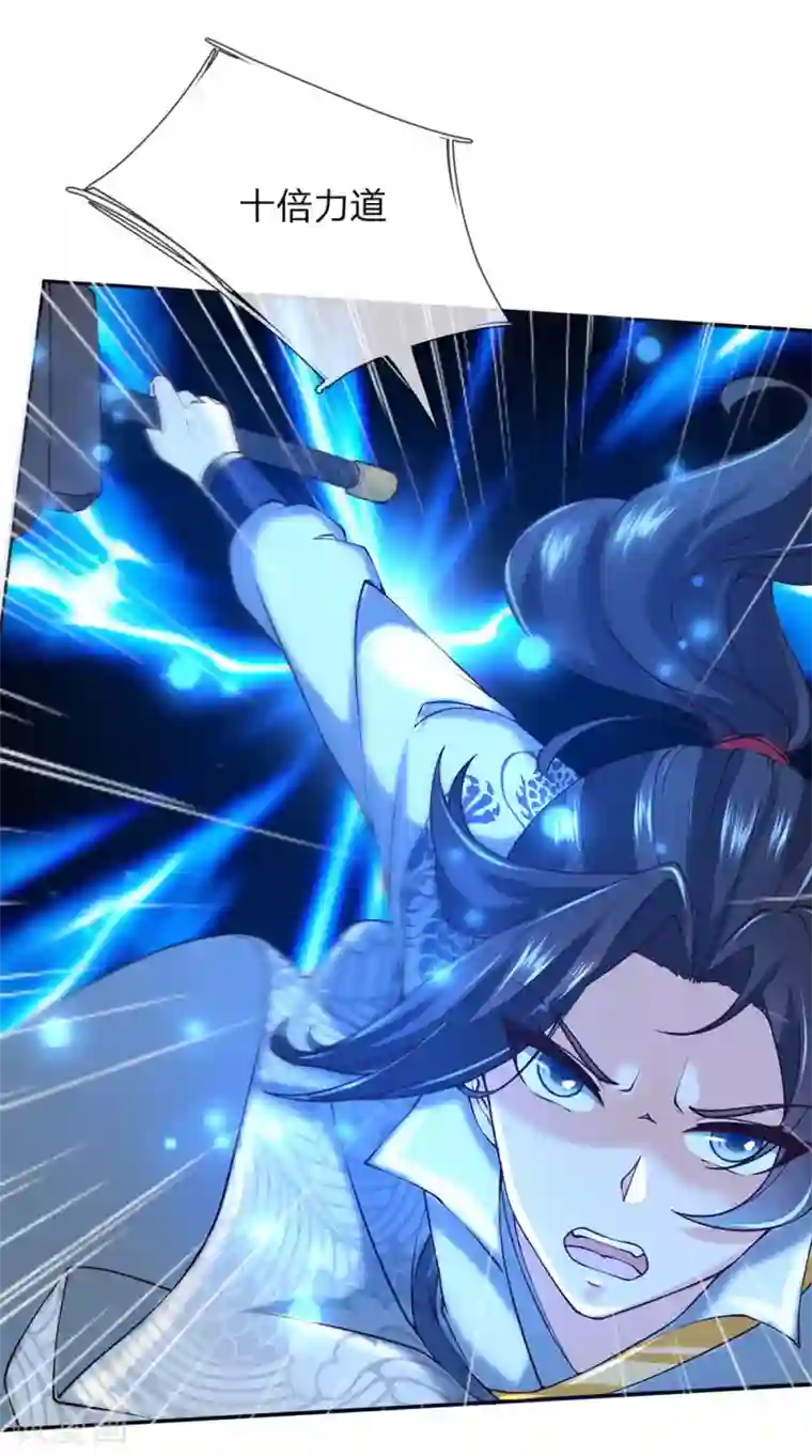 我的身体是剑冢第81话 突破炼体八层