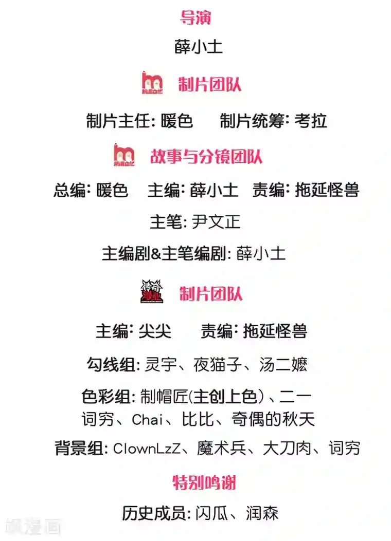 我的身体是剑冢第82话 阵法师