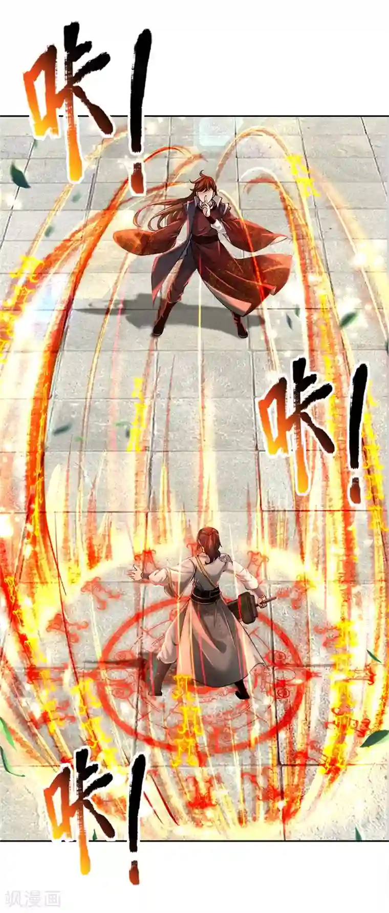 我的身体是剑冢第82话 阵法师