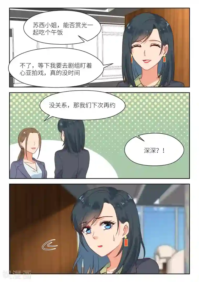 邪魅老公第286话 还活着